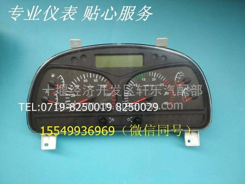 【ZB246雪利曼(杭州行地)客车系列汽车仪表总成,ZB246价格,图片,配件厂家】